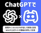 DiscordのBot制作させていただきます 自分やフレンドの為だけの専用Botにここだけの機能実装します イメージ2