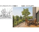 あなたの建築パース図をAIで写真画質へ変換します 口下手でも大丈夫！伝わる写真画質で顧客の心を鷲掴みできる イメージ2