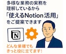 経営コンサルが教えるNotionレクチャーします 業務整理から導入設計まで“実務で使える運用をやさしく指導 イメージ4