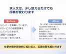 SaaS・IT営業の応募文を整えます AI原稿・既存求人票を自然に整理 イメージ2