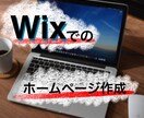 低価格でwebサイトを作成します 何度も訪れたくなるwebサイトをあなたに イメージ1