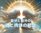 自分の肉体・魂とエーテルコードカットと縁結びします あなたからズレてしまった肉体・魂のピントを合わせます！ イメージ1
