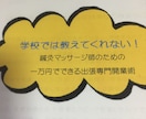 鍼灸、マッサージでの開業マニュアルを提供いたします 小資本で開業したい方のための実務マニュアルです。 イメージ1
