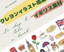 ワクワクするようなかわいいイラスト素材を提供します クレヨン風のほっこり素材✨ 手帳やSNSに使える素材です イメージ2