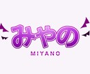 VTuberロゴお作りします あなたも今日からVTuber！ イメージ1