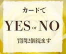 どちらが良いかその選択の先に待つ未来を視ます YESかNOか、AかBか若しくはCか、質問を2個まで視ます イメージ1