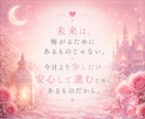3ヶ月後どうなる？‎✧︎流れを視ます 今月・来月・再来月の流れで、あなたに必要な一歩を読み解きます イメージ4