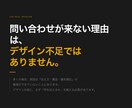伝わっていないを整理 ｜3日でサイト診断します 良いものなのに、その魅力がサイトで伝わっていない イメージ3