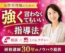 女性リーダーへ部下指導の悩み解決します 【女性リーダー専門】やさしくても成果の出せる管理職になれる！ イメージ1