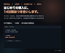 Claude Code導入に14日間伴走します 通話なし。導入から最初のスキル1本まで14日間伴走します イメージ1