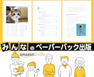 ペーパーバック：InDesignで本文組版します ｜電子書籍もPODに！｜綺麗な仕上がり｜入稿エラー0保証 イメージ1