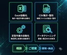 格安！ ExcelCSVの面倒な作業を自動化します 毎回手作業でやってる集計・整形を専用ツールで自動化します イメージ2