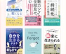 女性向けKindle電子書籍表紙をデザインます 本文やコンセプトを丁寧に伺い、読者に届く表紙をご提案します イメージ6