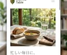 WIXでナチュラルなLPを制作します ナチュラルで伝わるLPをWIXで制作します イメージ1