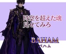 乙女ゲーの俺様魔王があなたの前世を暴きます 魔王バハムの魔眼が転生前(前世)の魂を見定める イメージ2