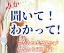 ただ聞いてほしいあなたへ♡共感で寄り添います お話聞きます！ジャッジしません！安心してお話しください イメージ1