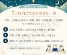 西洋占星術であなたの取扱説明書を作成します お悩み1つに答える星読み鑑定書｜9/30まで500円 イメージ4