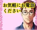 話してスッキリ！あなたの話し相手になります 愚痴・悩み・雑談、なんでもOK！心の負担を減らして下さい。 イメージ3