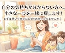 離婚にお悩みの方　一緒に自分の本音を紐解きます 自分の気持ちが分からない方へ。小さな一歩を一緒に探します イメージ1