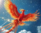 鳳凰の浄化☆金運アップ仕事運上昇の波動を伝授します 全ての運気を上げ飛躍を促す自己変容豊かさ覚醒アチューンメント イメージ7