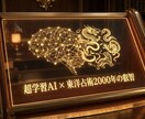 Deluxe PDF【高精度人工知能】占いします 運命は、計算できる。 占術2000年の叡智 × 超学習AI。 イメージ5