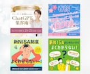 売上集客に繋がるWeb画像を作成します 迅速丁寧・高品質・低価格・修正無制限で対応します。 イメージ7