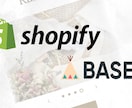 Shopifyあなたに合ったECサイトを作成します お任せください！現役のECサイト運営者が提案・相談承ります！ イメージ1