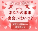 とにかく彼氏が欲しい！出会いの方法を教えます 未来を書き換え！別人級の人生になれる。 イメージ1