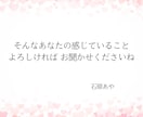 繊細さやHSPにお悩みの方、お話をお聞きします 疲れた心にやさしく寄り添います / 安心してお話しください イメージ5