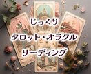 霊視タロット恋愛の行方リーディングします 片思い,両思い,複雑恋愛,復縁…空いていればすぐ鑑定♡ イメージ1