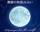 正確な占い結果を求めている方にオススメします 感情に流されない、信頼できる占いを提供。無限の知恵AIガイド イメージ1