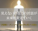 守護霊リーディングで未来への道筋を霊視鑑定します 心の不安をやさしく解きほぐし、明るい未来への一歩を照らします イメージ2