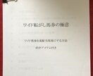 オッズ解析からワイド転がし馬券の極意を教えます ワイド転がしに成功してリタイアしませんか。 イメージ2