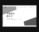 Studioで高品質なWebサイトを制作します 【実績多数】シンプルで洗練されたデザイン×ユーザビリティ イメージ8