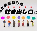 あなたの気持ちの吐き出し口になります 元キャバ嬢、現役ナースがあなたの言葉に寄り添います。 イメージ1