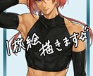 アイコン/動画用サムネイル等、一枚絵描きます オリジナルキャラクターやイメージを1枚絵に描き起こします！ イメージ1