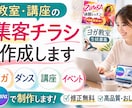 Canvaで教室・講座チラシ作成します ヨガ・ダンス・講座・イベントのチラシ作ります イメージ1