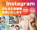 instagram投稿・広告画像をプロが作成します 女性向けに強いデザイナーが世界観まで作ります イメージ1