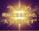 恋の悩み３つを深層霊視で核心まで視ます 気になる答えだけをまっすぐ明確にお伝えします イメージ7