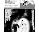 4ページまでのギャグ漫画を描きます あなたのちょっとした思い付きを漫画に！！ イメージ3