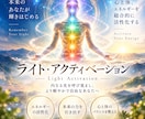 あなたのエネルギーを活性化します 今の状態を読み取り必要な箇所へ働きかけます イメージ1