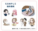 SNS、配信、グッズに！可愛いミニキャラ描きます 初めての方も大歓迎★丁寧な対応で寄り添います イメージ6