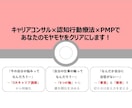キャリア、人生の相談に乗ります 「自分で自分を責めない」あなたになるために イメージ1
