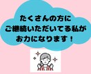 講師の方・先生方の相談に乗らせていただきます 学習塾の講師さんや学校の先生方向けのお悩み相談サービスです。 イメージ3