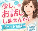 男性会社員限定　相談・お悩みをお聞きします 3000人以上のケアをした看護師がお悩みをききます イメージ1