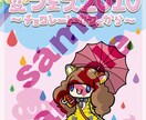 デフォルメイラストをご提供致します デフォルメ化イラストで親しみやすさUP！ イメージ3