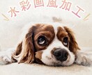 下限価格！写真をオシャレな水彩画風に加工いたします 文字入れOK！ナチュラルな水彩イラスト風にお写真を加工します イメージ1