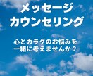 カイがメッセージカウンセリングします 対面や電話が苦手でも、文字で気軽に相談できるよ イメージ1