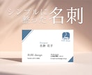 使用シチュエーションに合わせ整える名刺を作成します 【印刷対応 / 修正無制限】必要な情報がすっと伝わる イメージ1