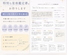 あなた専用の今月の運勢を作ります 6月限定！！ワンコインで鑑定書を作成いたします。 イメージ1